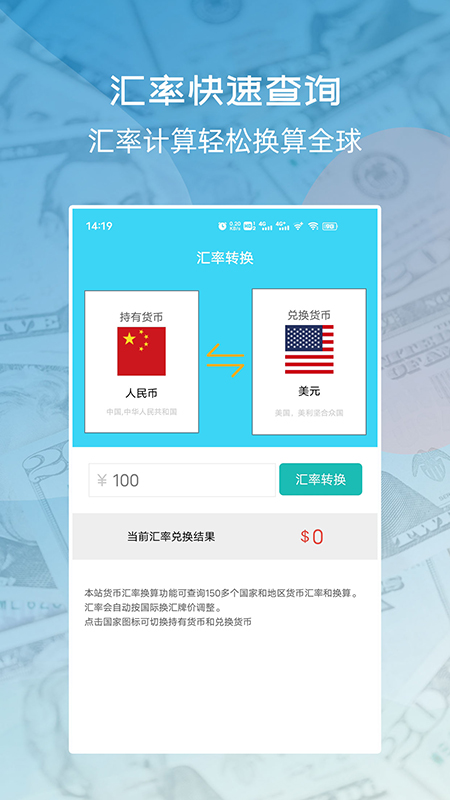 世界货币识别app图2