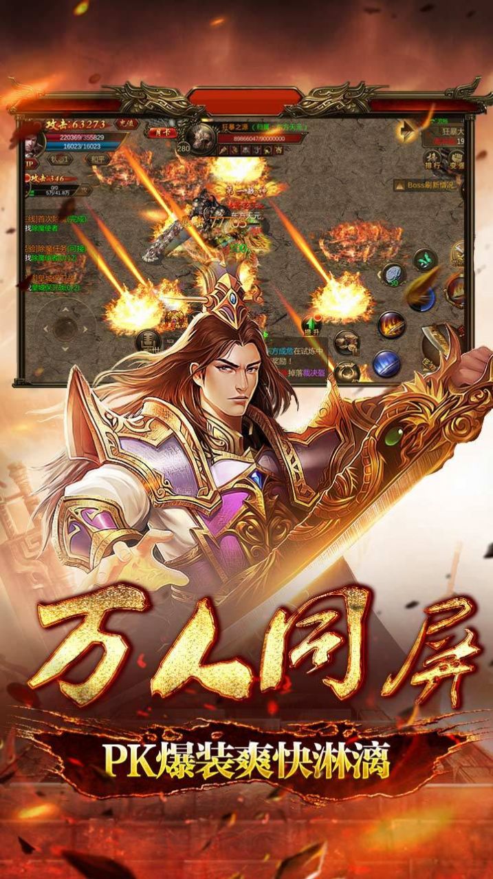 超变攻速合击传奇官方版图片1