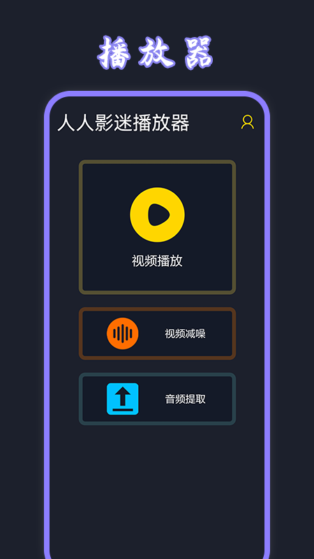 飞蛙影视播放器app官方版图1