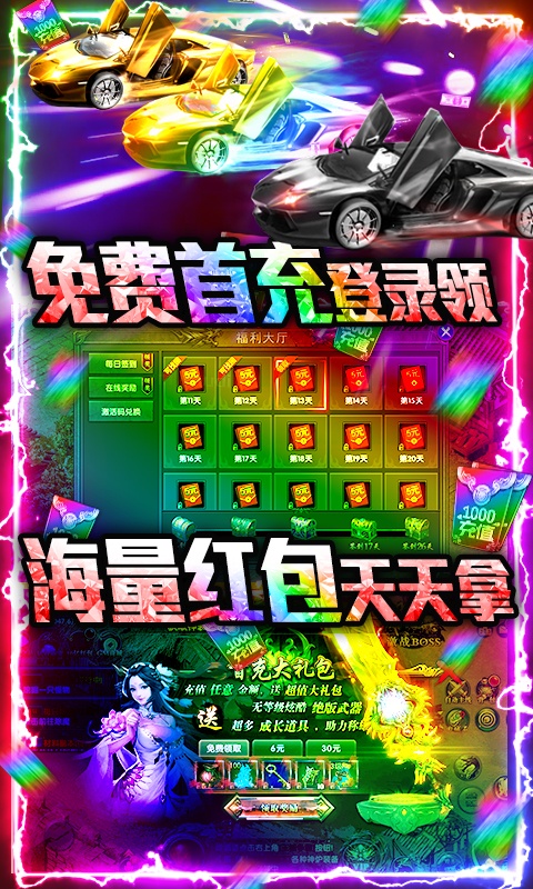 180狂虎火龙手游图片1