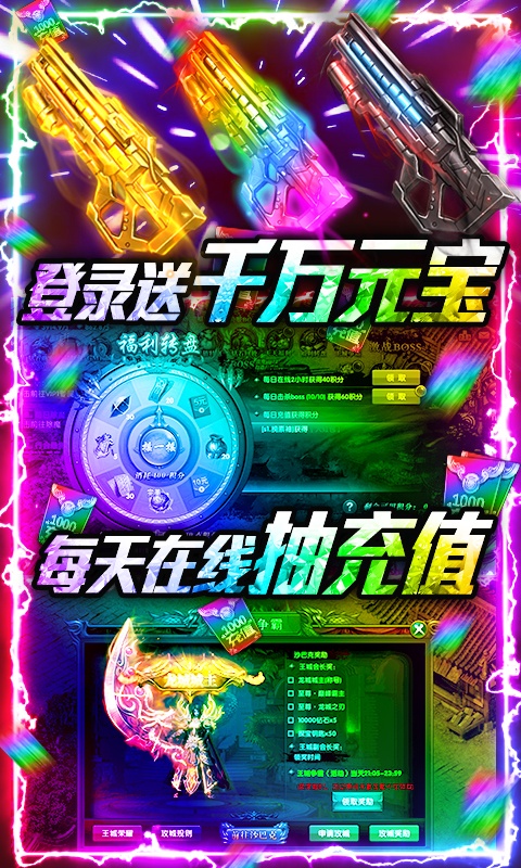 180狂虎火龙手游图片2