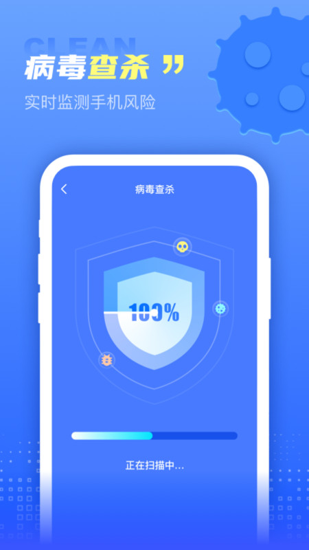 超万能清理卫士app图1