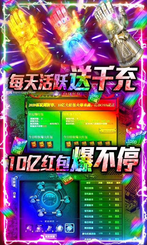 180狂虎火龙手游图3