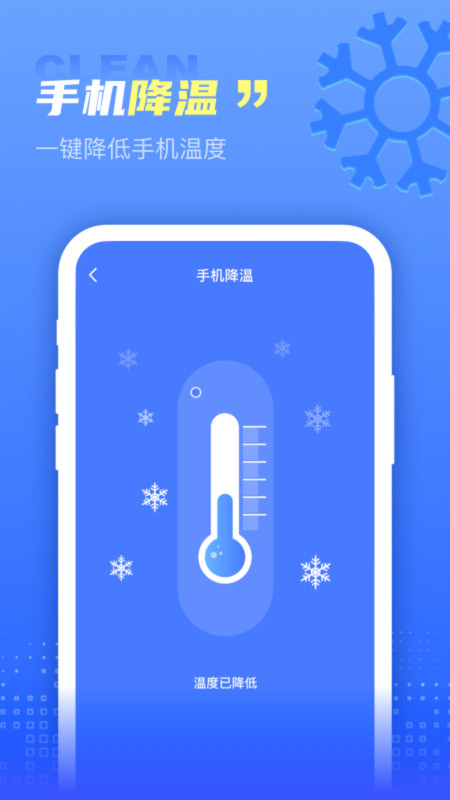 超万能清理卫士app图片1