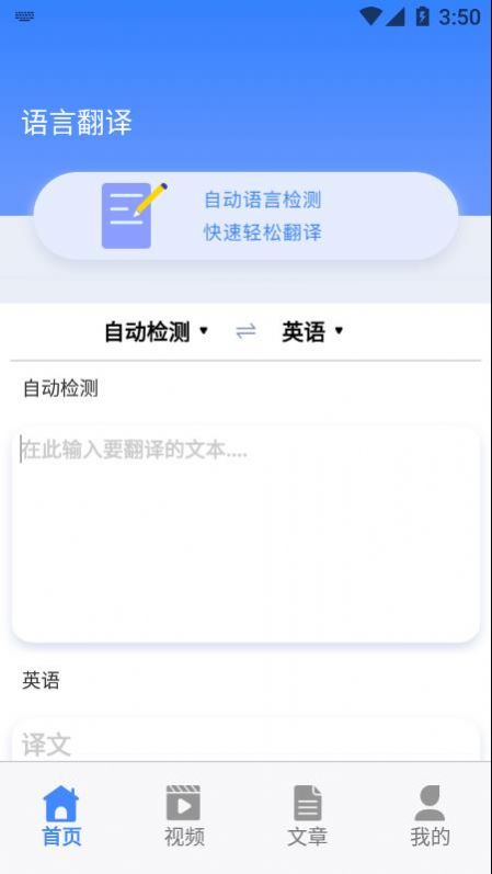 乐学东方学习app图1