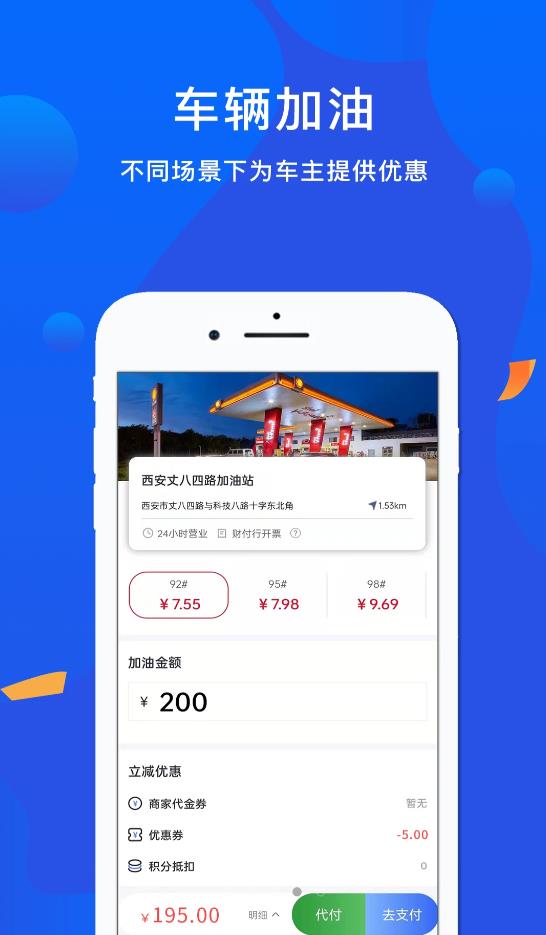 泽依通app图2