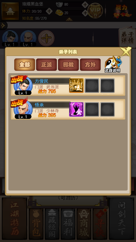 镇妖灯游戏图2