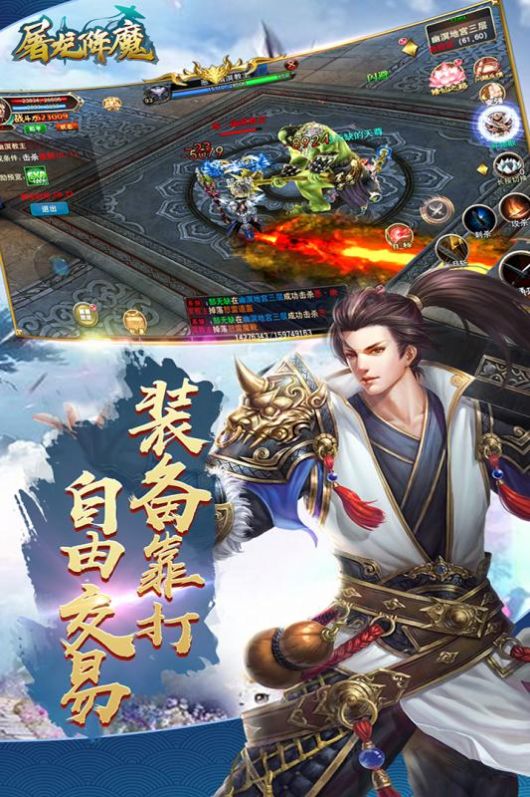 山海经生存进化手游图2
