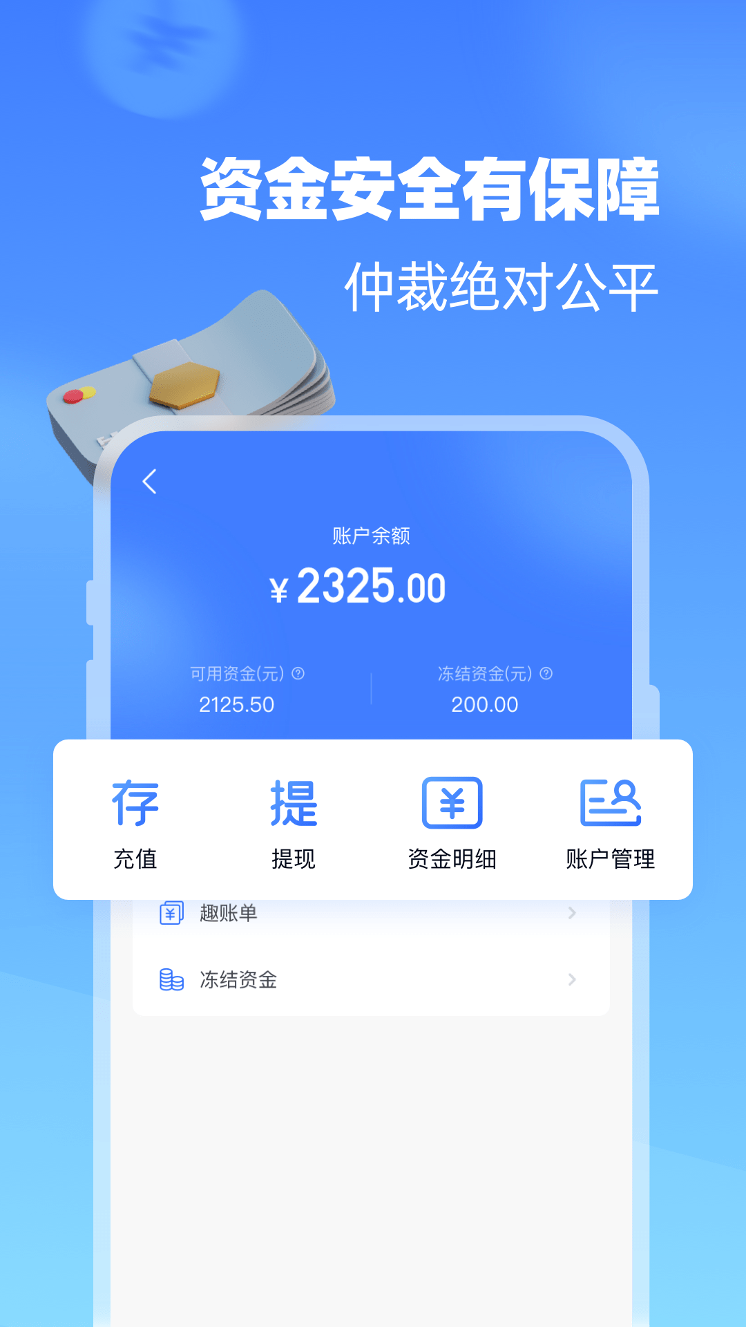 代练达人app图片1