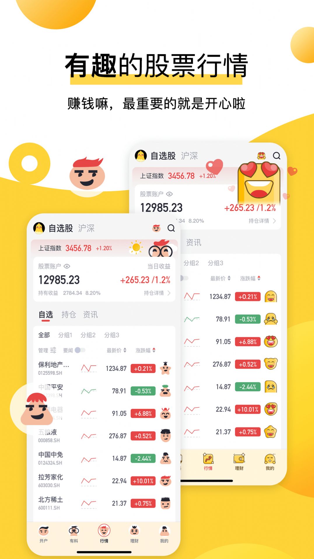 东盟国际桌面版图2