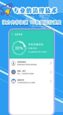 清理垃圾王app图1