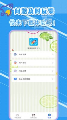 清理垃圾王app图片1