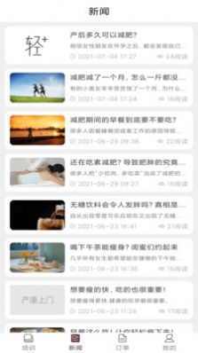 白癜风平台app手机版图3