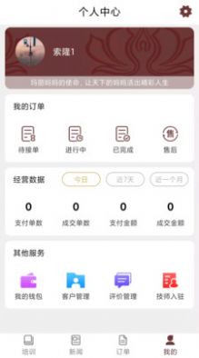 白癜风平台app手机版图1