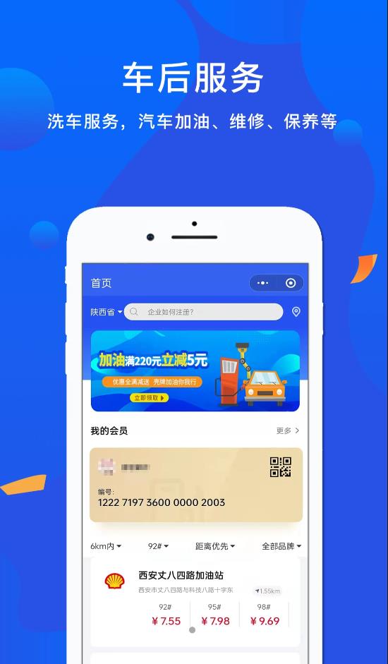 泽依通app图3