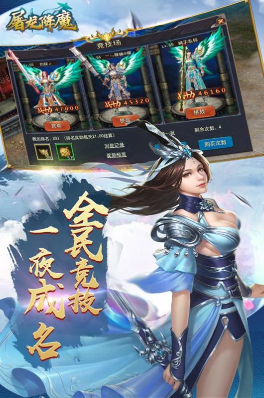山海经生存进化手游图3
