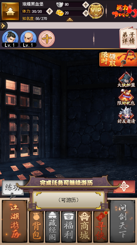 镇妖灯游戏图3