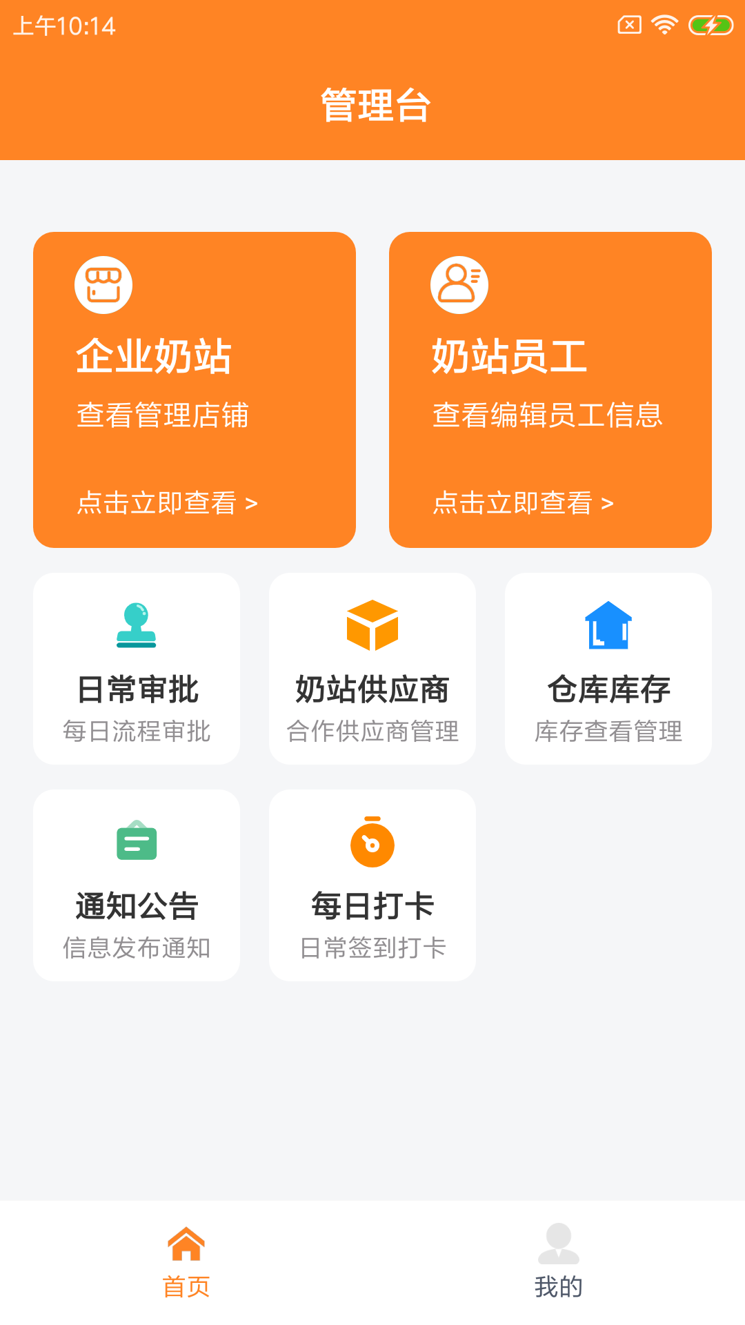 鲜莫可企慧app图片1