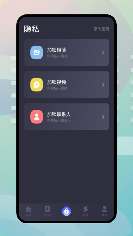 手机内存搬家app官方版图3