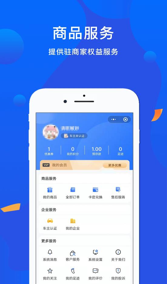 泽依通app图1