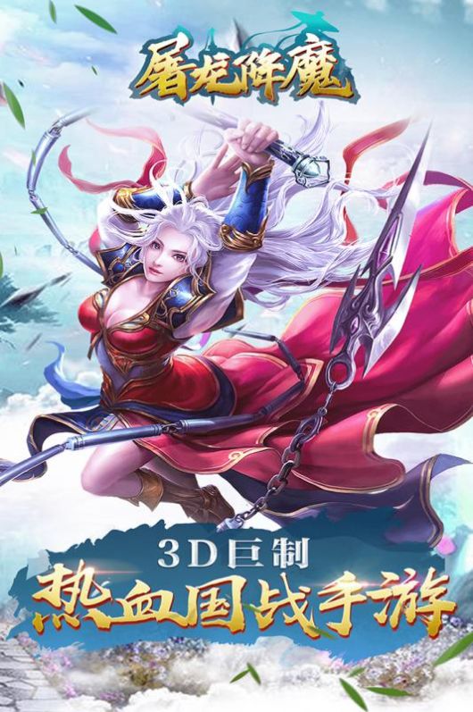 山海经生存进化手游图1