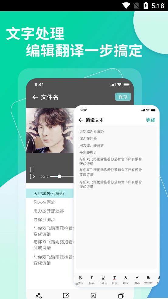 提取视频转文字app图片1