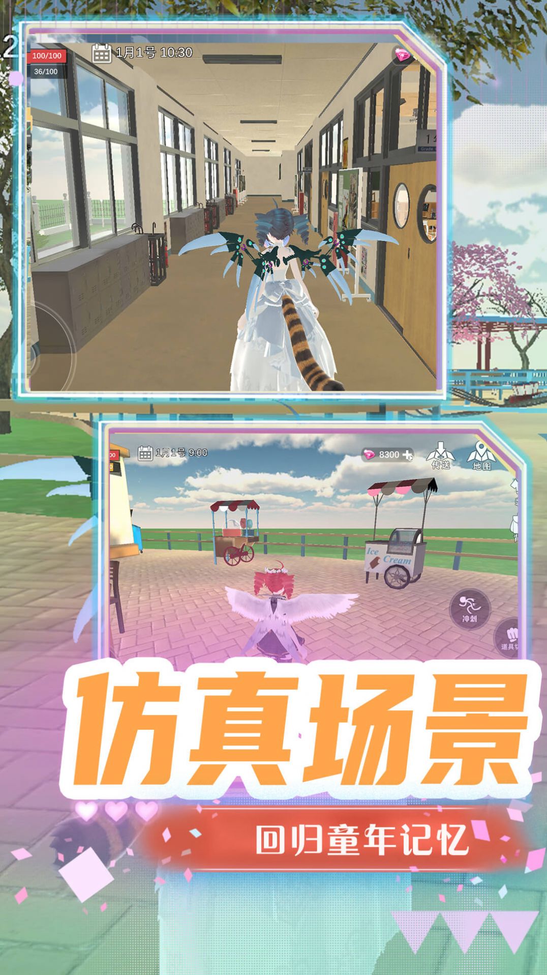 超级梦幻高校游戏安卓版图1