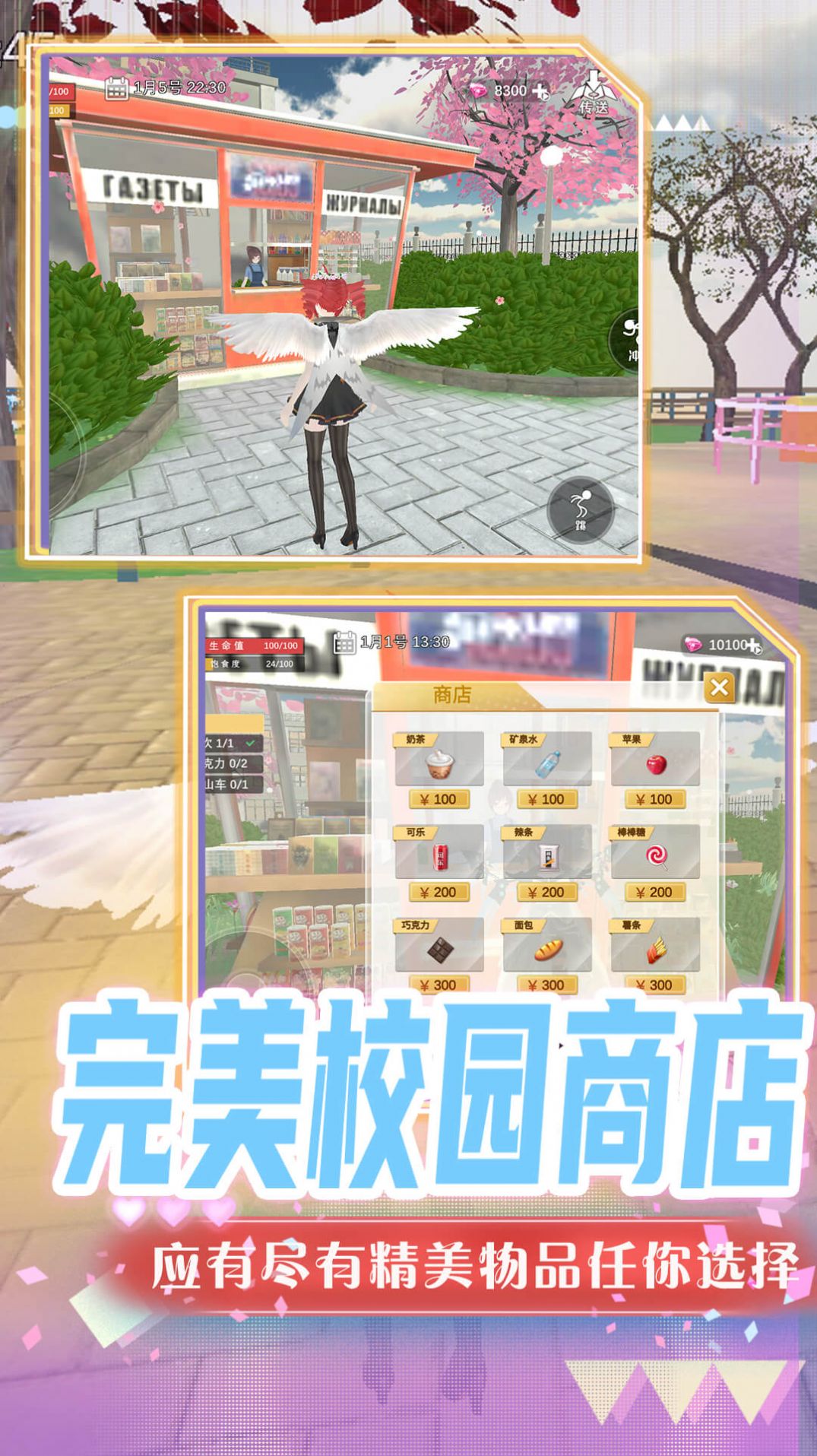 超级梦幻高校游戏安卓版图3