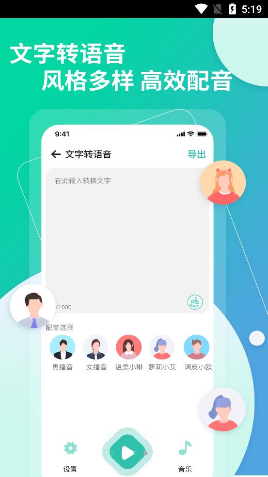 提取视频转文字app官方版图2