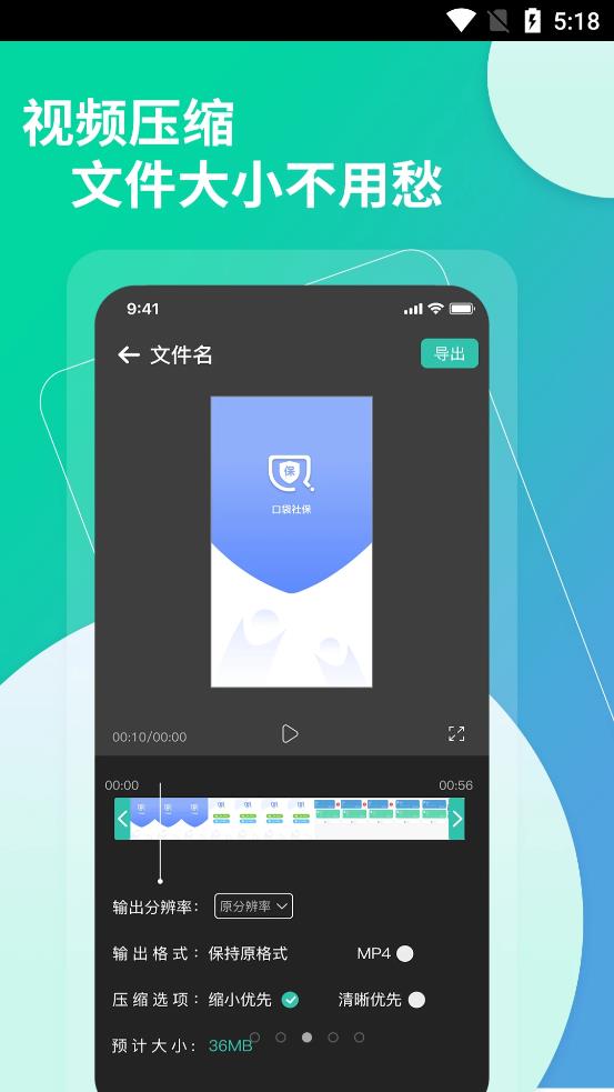 提取视频转文字app官方版图3