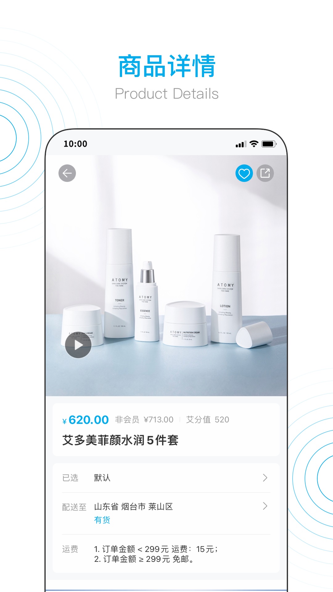 艾多美艾购V2电商app手机版图1