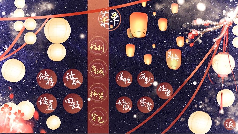 上京赋橙光游戏图2