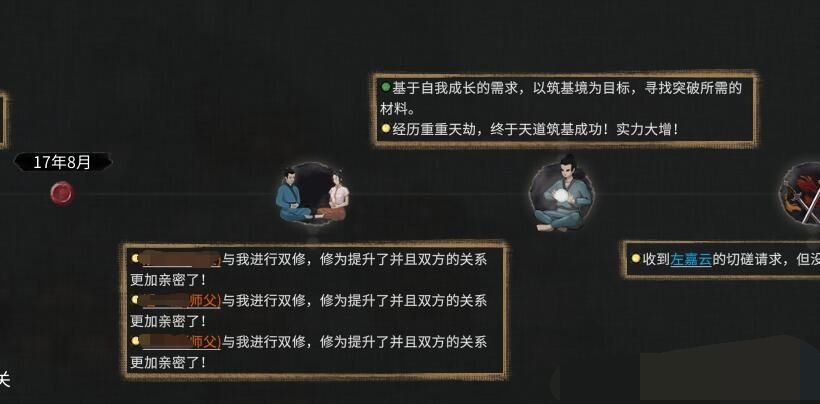 鬼谷八荒npc修为是固定的吗？npc修为怎么提升？