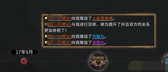 鬼谷八荒npc修为是固定的吗？npc修为怎么提升？图片2