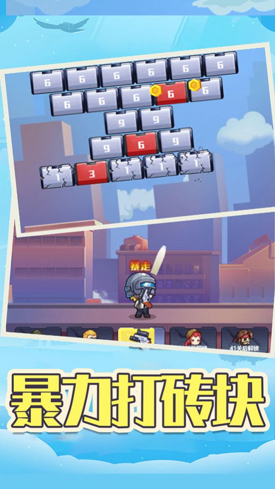 像素枪战打砖块游戏图1