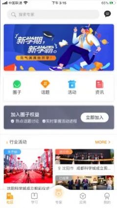 橙未来pro app图1