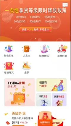 万鑫app图片1