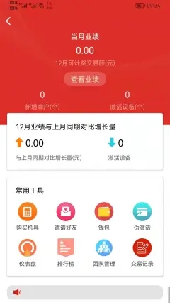 万鑫办公app官方版图1