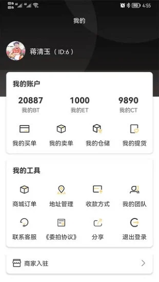 善行易货易拍图3