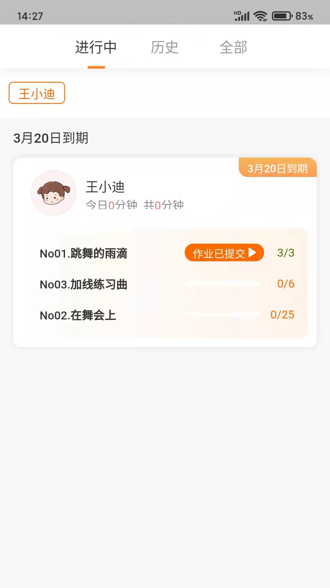 多多练琴教师端app图3