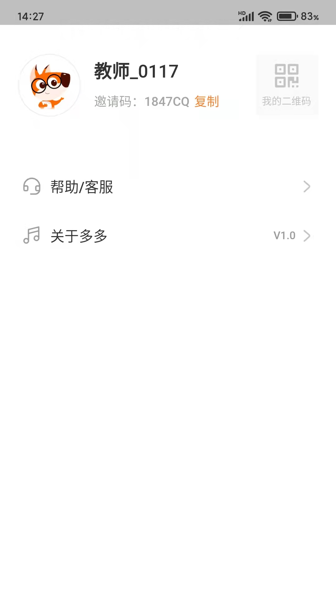 多多练琴教师端app图1