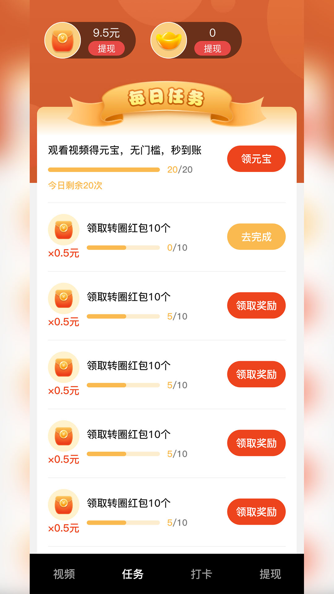 随心刷短视频app图片1