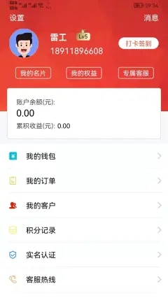 万鑫办公app官方版图2