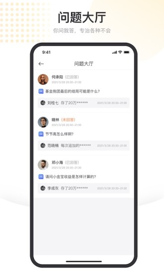 金税app图2