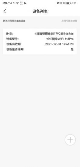 天朝优度wifi管理app手机版图1