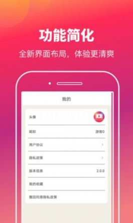 快乐刷玩图app图2