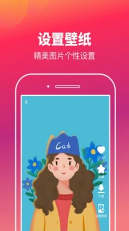 快乐刷玩图app图片1
