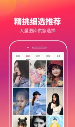 快乐刷玩图app图1