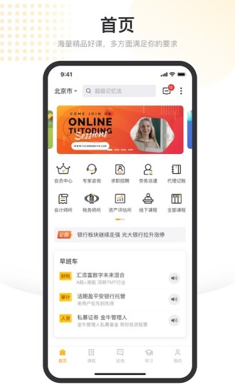 金税app图3