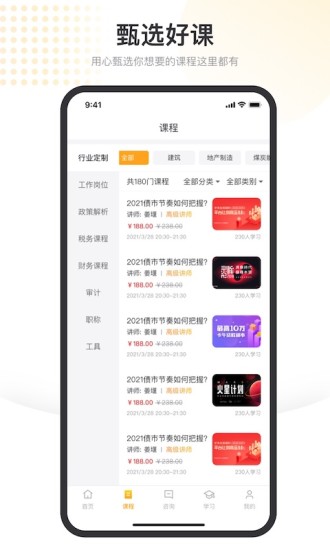 金税app图片1